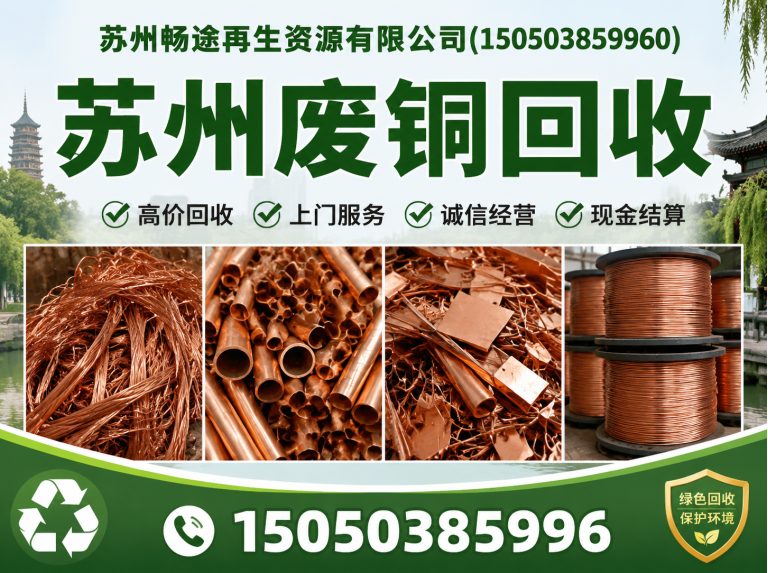 苏州苏州不锈钢回收展示图
